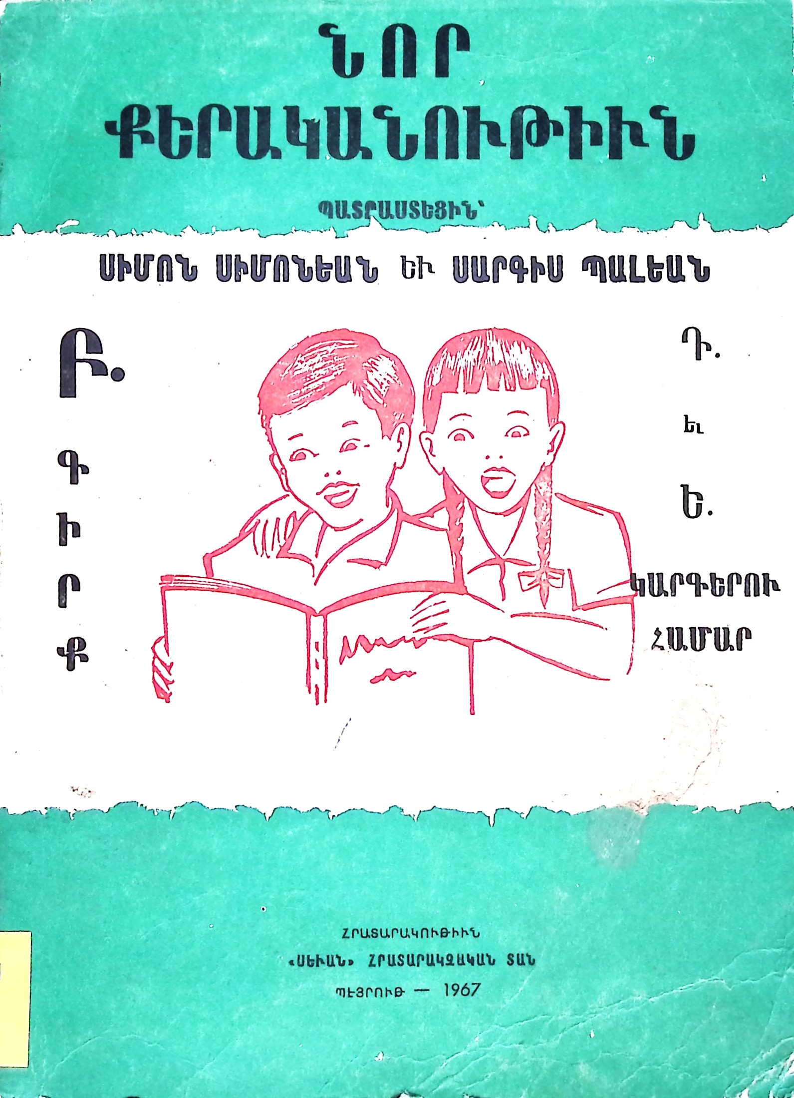 book-image